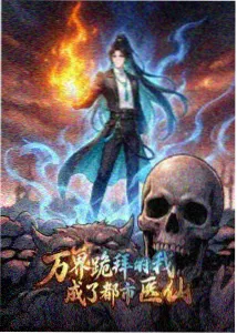 小笨蛋 短篇甜宠小说封面